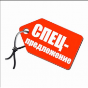Выгодный набор